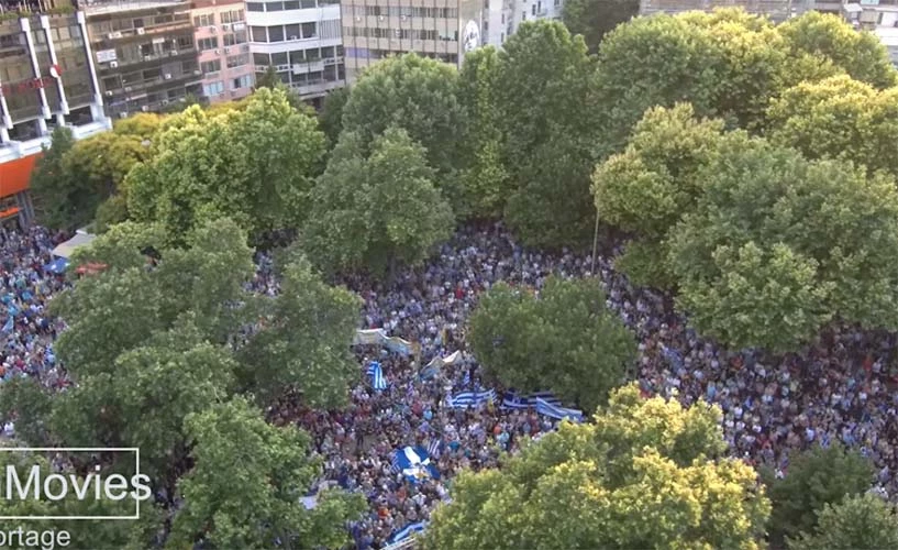 Εντυπωσιακό βίντεο: Δείτε από ψηλά το συλλαλητήριο στην Κεντρική πλατεία της Λάρισας για τη Μακεδονία